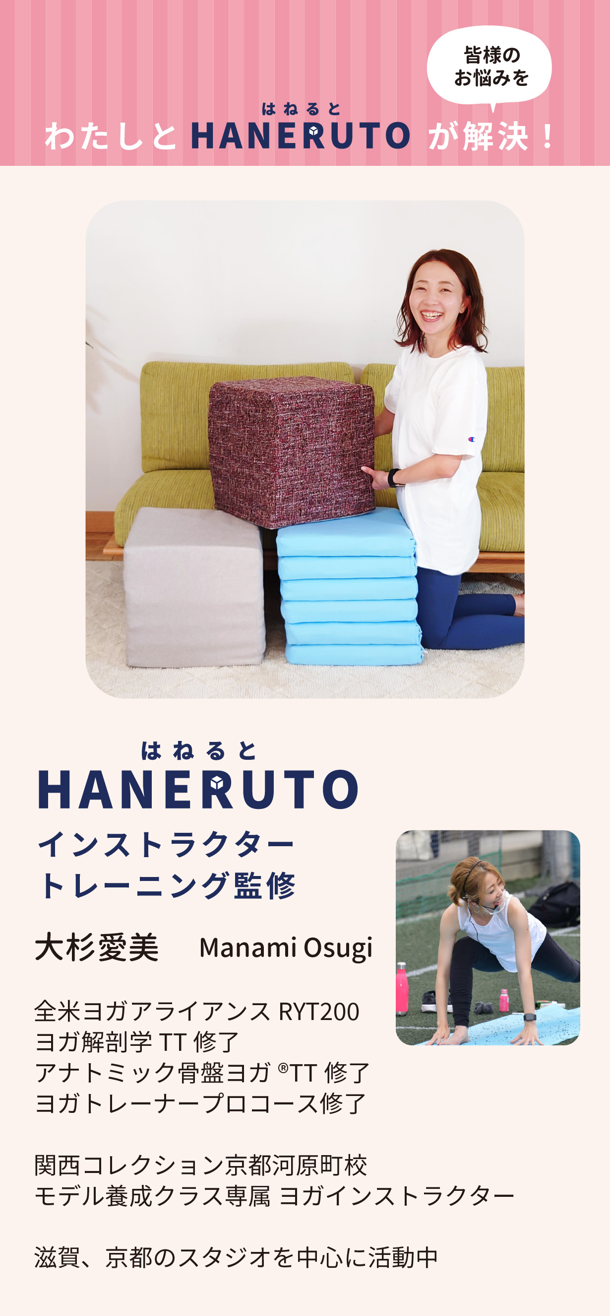 フィットネス用品 HANERUTO はねると 室内多機能運動ツール PANEFRI